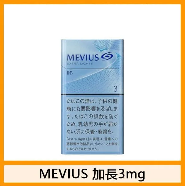 Mevius七星萬事發香煙3mg日本本土免稅香港現貨 - Image 3