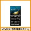 Mevius七星萬事發香煙檸檬5mg日本本土免稅香港現貨 - Image 3