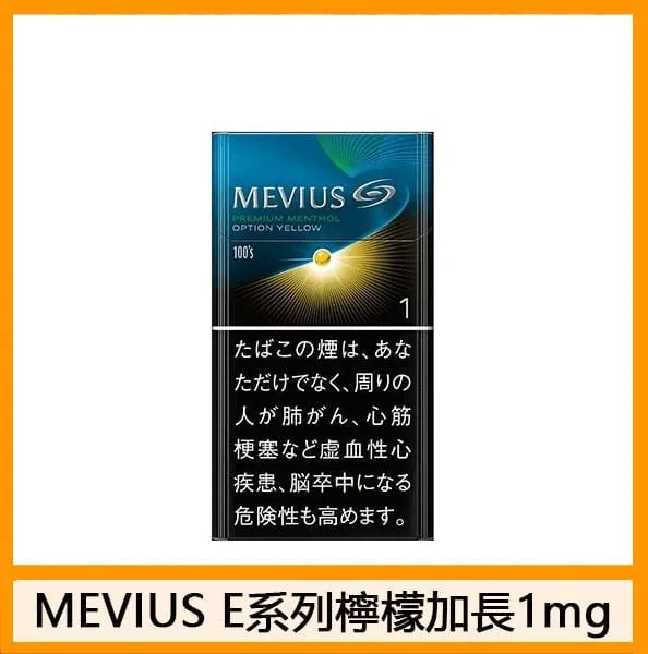 Mevius七星萬事發香煙檸檬5mg日本本土免稅香港現貨 - Image 3
