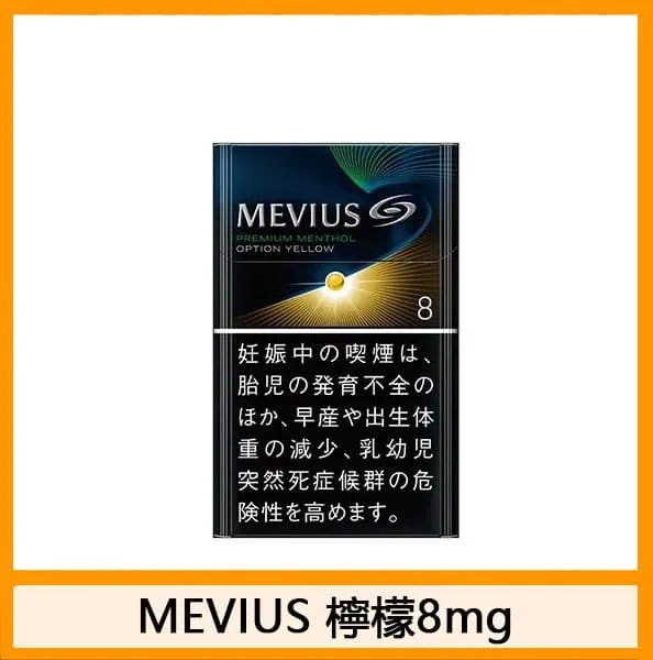 Mevius七星萬事發香煙檸檬5mg日本本土免稅香港現貨 - Image 2