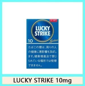 Lucky Strike好彩香煙10mg日本本土免稅香港現貨