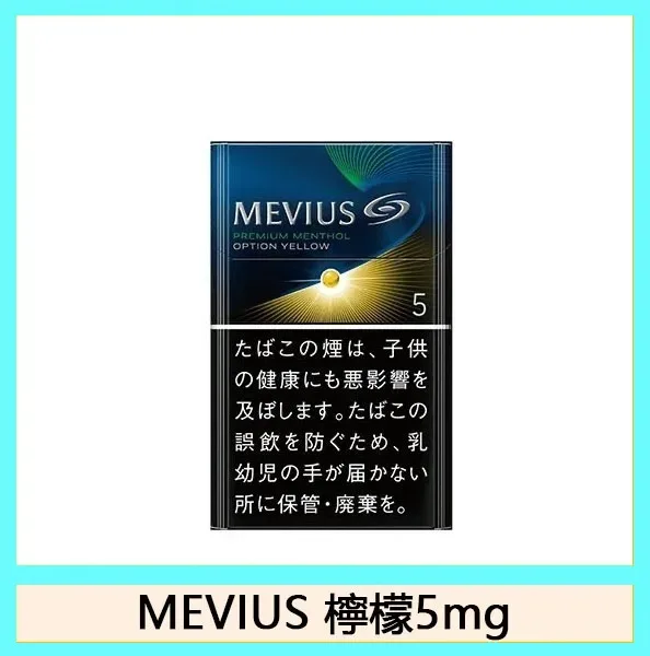 Mevius七星萬事發香煙檸檬5mg日本本土免稅香港現貨