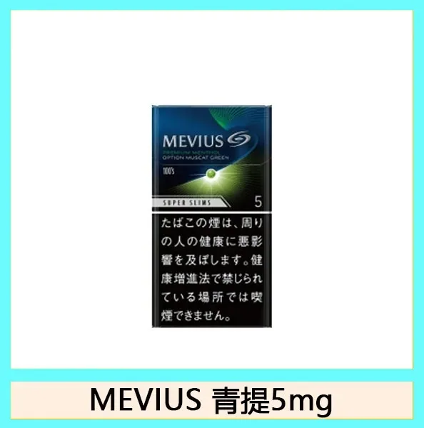 Mevius七星萬事發香煙青提5mg日本本土免稅香港現貨
