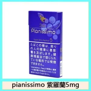 Pianissimo碧絲夢香煙紫羅蘭5mg日本本土免稅香港現貨
