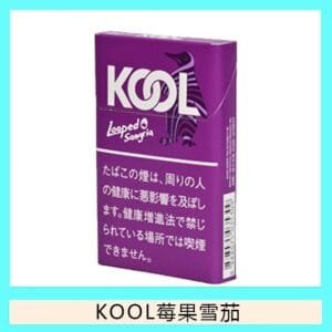 Kool香煙企鵝莓果雪茄8mg日本本土免稅香港現貨