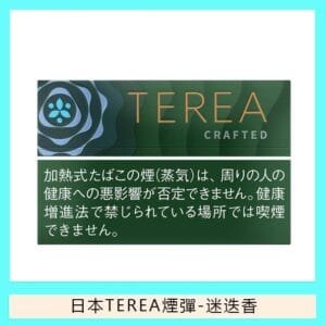 香港TEREA加熱菸迷迭香煙彈日版IQOS ILUMA專用口味推薦