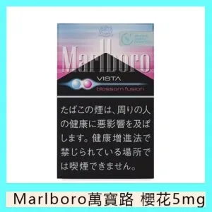 Marlboro萬寶路櫻花草莓5mg香煙日本本土免稅香港現貨